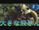アオアシラ登場!!　ムービー説明怖すぎww【モンスターハンターRise  ♯3】