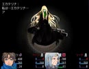 ハードモード＆両手装備縛りでFanastasis　その２７