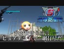 地球防衛軍5】ピュアデコイで一網打尽です【双葉理保】