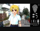 出会いはフルスピード【ひぐらしのなく頃に-目明し編-初見実況part5】