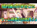 【実況】あいりすミスティリア！初見プレイPart538