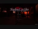 #4【ホラー実況】めっちゃパニックになるシャドーコリドー -Shadow Corridor-