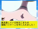 咲でみのりでパンパカの巻～中編２