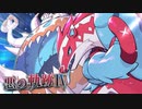 【ポケモン剣盾】悪の軌跡Ⅳ～叛逆のクルーエル～【悪統一】part16