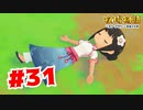 【実況】本が沢山届いたらしい【牧場物語オリーブタウンと希望の大地】#31