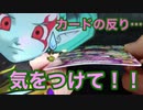 【SDBH】カードの反りを直す時の注意！！