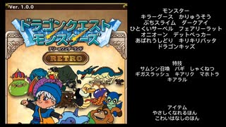 人気の ドラゴンクエスト 動画 190本 3 ニコニコ動画
