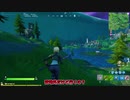 【フォートナイト】昔から今のシーズンまでのプレイを実況しきる PART2 【ゆっくり実況】