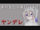 【男性向け】ヤンデレな妹がデートの待ち合わせ場所に来た。でも、なぜか彼女がこない…【ASMR】