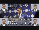 「毎日投稿」プロ出荷型クラブを作ろう！！　winning eleven 2018 no.172