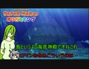 【ゆっくり実況】自由にオリなすオリガミキングpart28【オリキャラ実況】