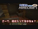 【Minecraft】時代遅れが始めるマインクラフト #6【ゆっくり実況】