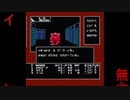 デジタル・デビル物語 女神転生　生配信録＃3