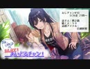 【アーカイブ】おしえて！あいどるチャン！10.夢之路×白瀬咲耶 #おしチャン