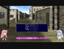 【自作ゲーム】ガンファイターコトノハ開発記録２９【VOICEROID実況】