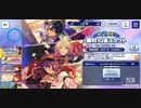 【あんスタ】無料10連スカウトで奇跡が起きる!!??限界突破ヲタク発揮!!!!