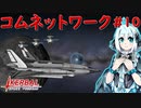 通信ネットワーク構築｜アシュミリの宇宙開発記#10【KSP／ゆっくり実況】
