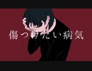 浴槽とネオンテトラ 歌ってみた。/ Anna.