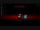 【実況プレイ】10人でAmong Us な人狼　コラボPart02【Twitterで誘われて！】