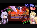 ZERO3で簡単なオリコンの練習をするゆかりさんと見守るマキさん　Ｖソドムの場合