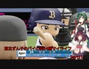 【パワプロ2020】東北ずん子のパイの実64層マイライフ part15 【VOICEROID実況】