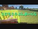 【Minecraft/#ぷんくら】整地しながら今期のアニメの総評を話します。【120日目】