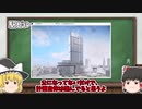 新宿駅の再開発がついにスタート！！迷路のような構造は解消されるのか！？【ゆっくり解説】