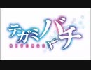 【中国人が歌ってみた】はじまりの日【千璃Senri＆江户糖】（テガミバチ）