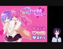 イケイケ⇔おどおど！？わがままちぇんじ♡　おまけ　パート２　入れ替わり　bodyswap