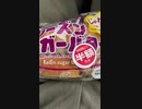 今日の戦利品です