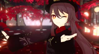 【原神MMD】胡桃でラストリゾート