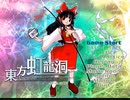 【初見実況】STGが下手な主が東方虹龍洞 体験版を実況プレイpart1