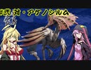 【MHRise】狩人マキチャン 第弐話「第二次手羽先大戦勃発」【VOICEROID実況】