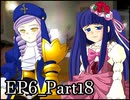 【実況】うみねこのなく頃にを整理しながら読む6-18【真相ネタバレ】