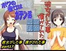【彼女がした事　僕がされた事】鬼畜M男がガテン系女子の実態を潜入捜査 part17【実況】