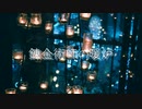 錬金術師の暖炉  /_Ash  (オリジナル)