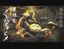 【モンハンライズ】ラスボス雷神龍ナルハタタヒメ 登場シーン&エンディング映像