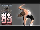 おもしろクソゲー【コインの拾い方が独特】