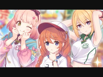 3分で分かる新イベで腋出しヘソ出しの毒婦