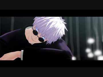 【MMD呪術廻戦】うっせぇわ