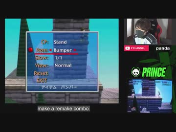 ミラクルおっ〇いぺ〇すコンボ【64スマブラ】