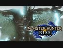 【実況】意外と強いトビカガチ【モンスターハンターライズ】