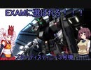 【バトオペ2】新ついなの野望【VOICEROID実況】＃１