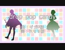 【人力文アル】d＿rop＿ po＿p c＿an＿dy【とーそんとーこく】