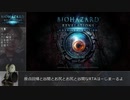 バイオハザードリベレーションズUE RTA INFERNAL NEWGAME 2:25:41(参考記録)part1/7