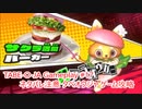 【#タベオウジャ ゲーム攻略】俺の料理でフードンファイト！神ウマ料理バトル タベオウジャ 17