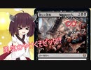 【MTGアリーナ】きりたんのドラフト無限ループ　11周目　～カルドハイム～