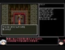 【ＤＱ1～8】一度使った物は次シリーズ以降使用禁止　part11【制限プレイ】