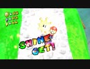 今更はじめるスーパーマリオサンシャイン　その1