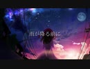 【初音ミク】雨が降る前に【オリジナル曲】